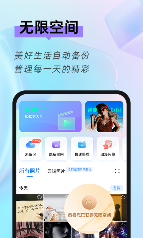 相冊隱藏大師 v1.0.16 最新版 2