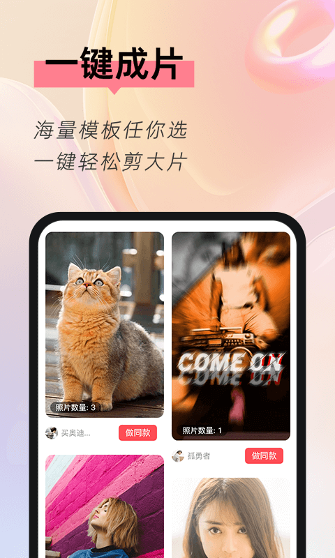 相冊隱藏大師 v1.0.16 最新版 3