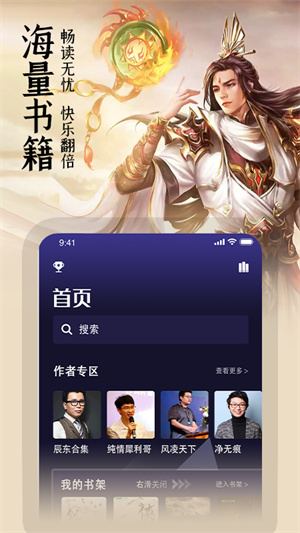 玄幻小說閱讀器 v1.1 安卓版 2