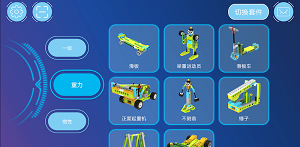 機(jī)器人等級(jí)考試 v3.3.6 安卓版 1
