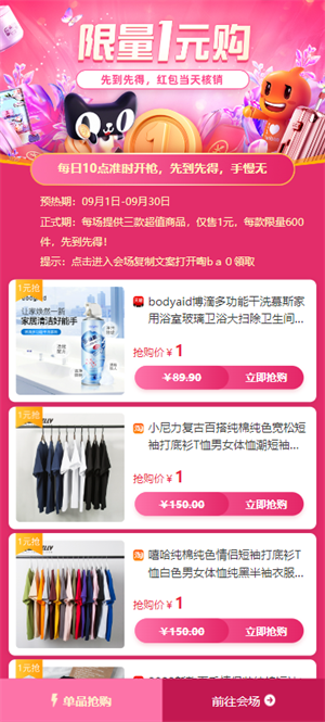 集多貓 v5.8.0 最新版 3