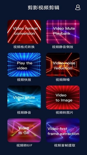 短視頻制作剪輯 v1.4 安卓版 2