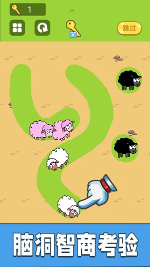 腦力歡樂劃線 v 1.0安卓版 0
