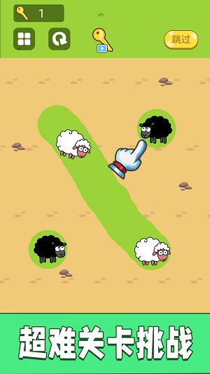 腦力歡樂劃線 v 1.0安卓版 2