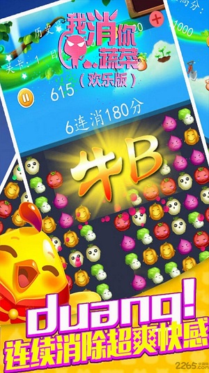 腦力歡樂劃線 v 1.0安卓版 1