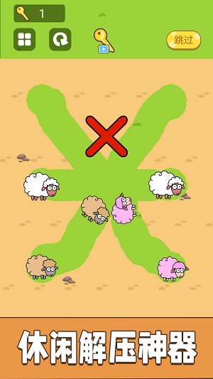 腦力歡樂劃線 v 1.0安卓版 3