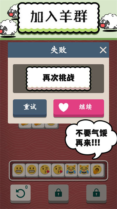 羊了肥羊羊 v1.0 安卓版 2