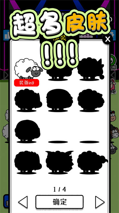 守衛(wèi)羊村 v2.3 安卓版 0