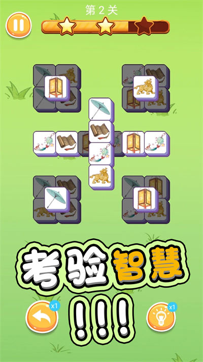 守衛(wèi)羊村 v2.3 安卓版 4