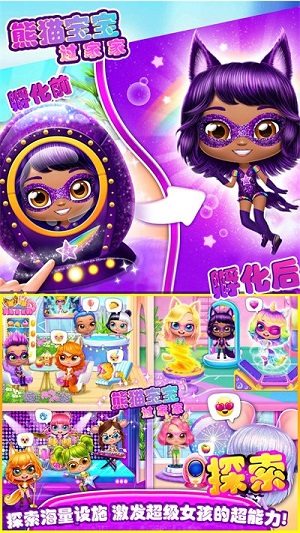 熊貓寶寶過(guò)家家 v1.0.0 安卓版 0