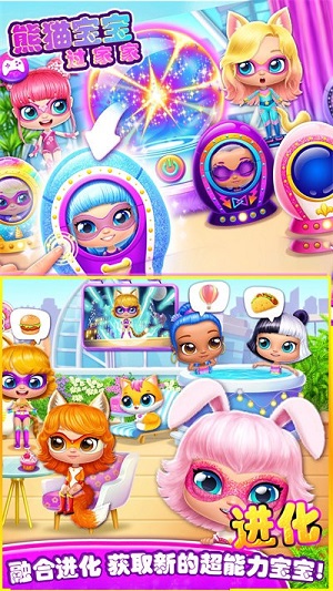 熊貓寶寶過(guò)家家 v1.0.0 安卓版 1