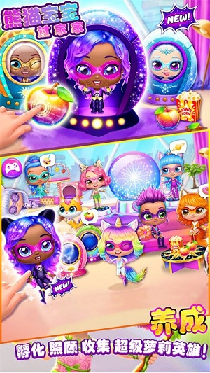 熊貓寶寶過(guò)家家 v1.0.0 安卓版 2