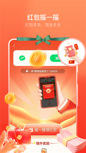 卓越走路 v1.0.0.2 最新版 1