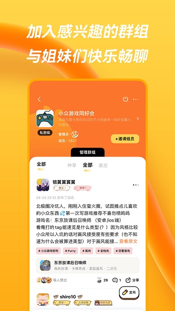 螢火圈app v2.2.3 安卓版 1