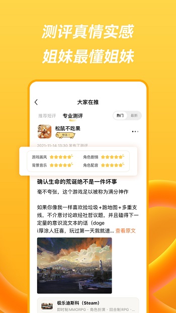 螢火圈app v2.2.3 安卓版 2