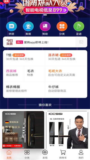 愛(ài)購(gòu) v1.0.2 安卓版 3