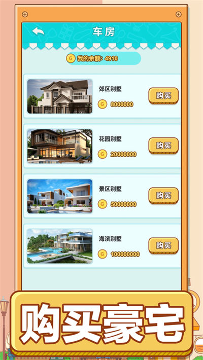 男人的反擊 v1.0.8 安卓版 3