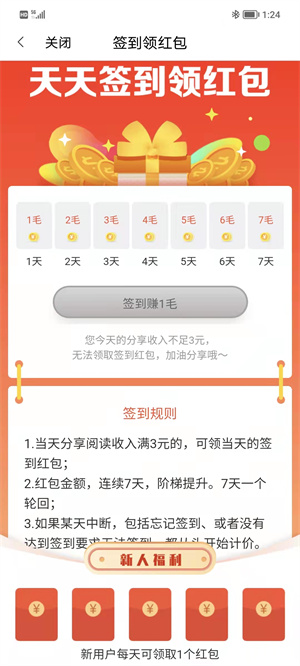 i寫作 v0.1.2 安卓版 1