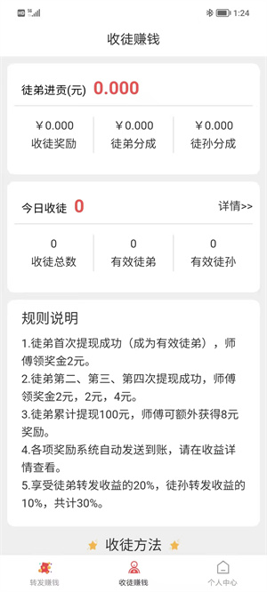 i寫作 v0.1.2 安卓版 4