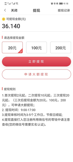 i寫作 v0.1.2 安卓版 0