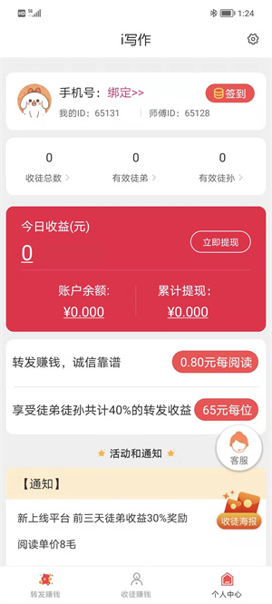 i寫作 v0.1.2 安卓版 2