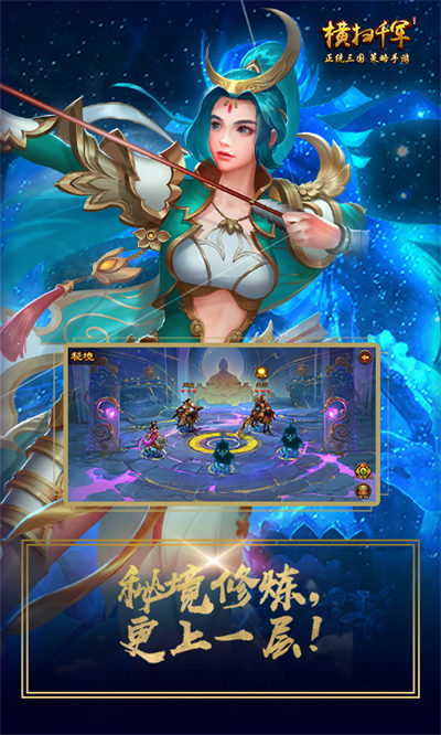 橫掃千軍vivo手機版 v27.0.0 安卓版 1