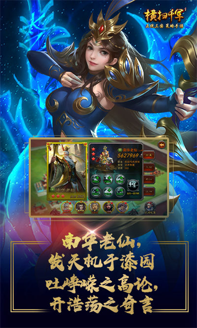 橫掃千軍vivo手機版 v27.0.0 安卓版 2