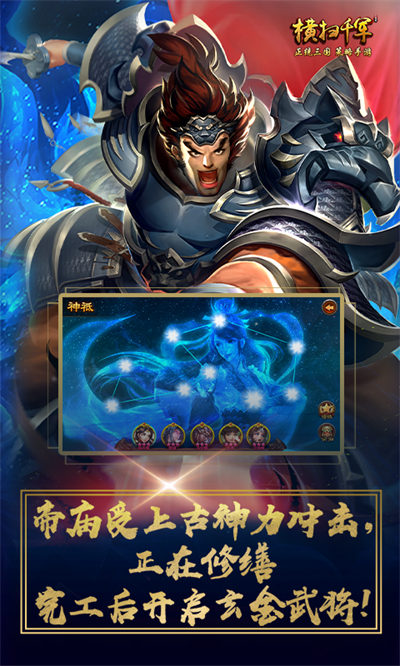 橫掃千軍vivo手機版 v27.0.0 安卓版 3