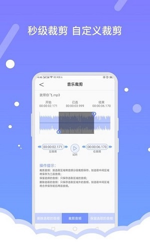 音頻編輯器 v1.1.5 安卓版 2