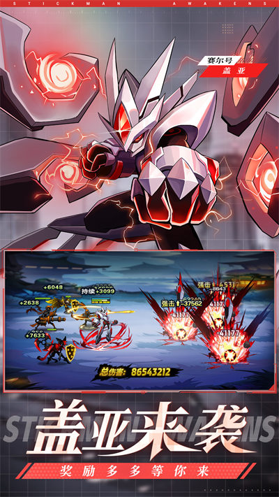 火柴人覺醒手游 v2.5安卓版 2