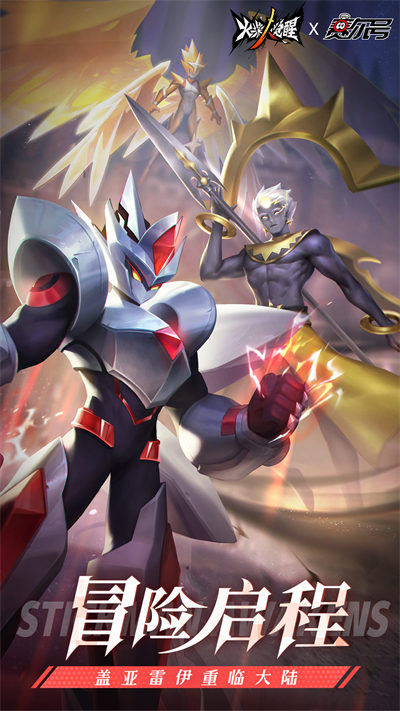 火柴人覺醒手游 v2.5安卓版 0