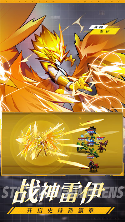 火柴人覺醒手游 v2.5安卓版 3