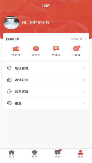 佰味城市 v1.4.3 最新版 0