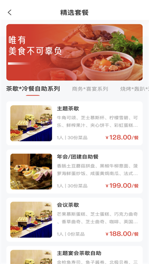 佰味城市 v1.4.3 最新版 2