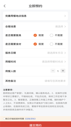 佰味城市 v1.4.3 最新版 1