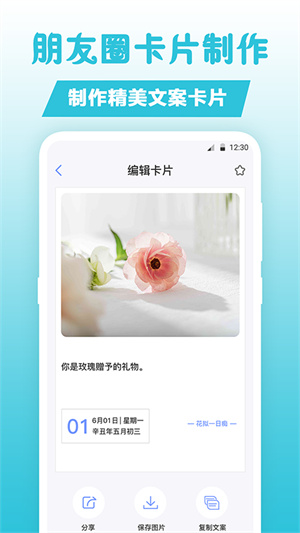 卡片句子 v3.1.1001 最新版 3