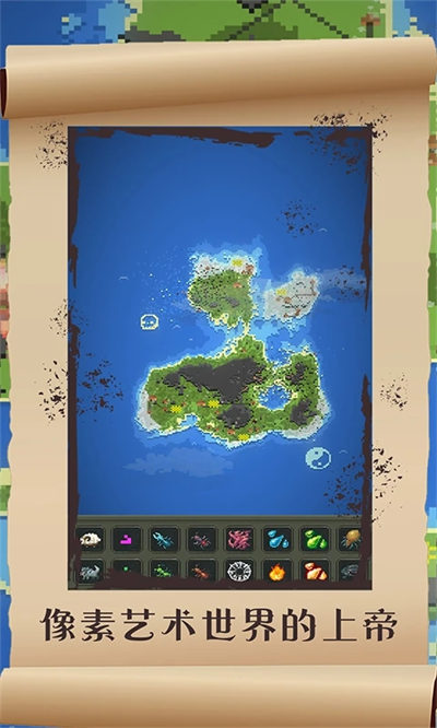 超級(jí)世界盒子中文版 v0.10.3 安卓版 1