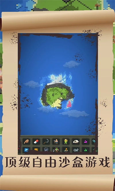 超級(jí)世界盒子中文版 v0.10.3 安卓版 2