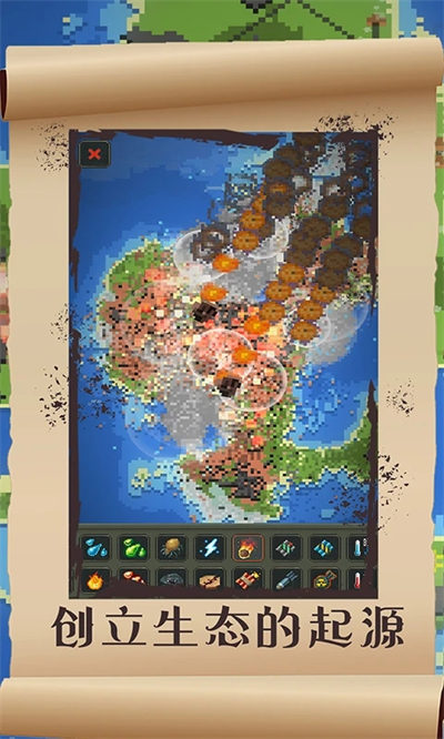 超級(jí)世界盒子中文版 v0.10.3 安卓版 3