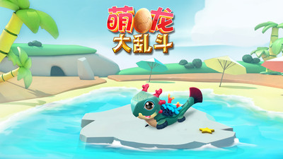 騰訊游戲萌龍大亂斗qq版本 v7.5.0 安卓版 3