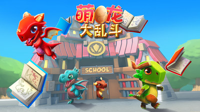 騰訊游戲萌龍大亂斗qq版本 v7.5.0 安卓版 2