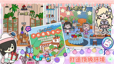 迷你托卡世界城堡 v1.20 安卓版 3