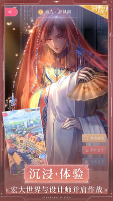 閃耀暖暖九游版最新版 v4.1.1807799 安卓最新版 3