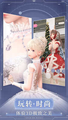 閃耀暖暖九游版最新版 v4.1.1807799 安卓最新版 1