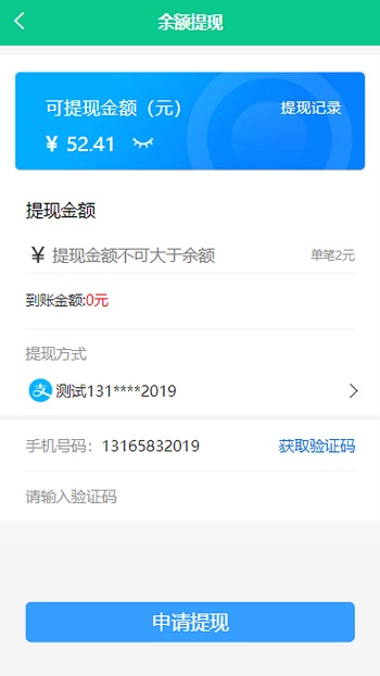 盒力充商家端官方版 v1.0.97 安卓版 3