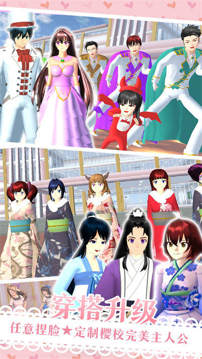 櫻花次元少女 v1.0 安卓版 2