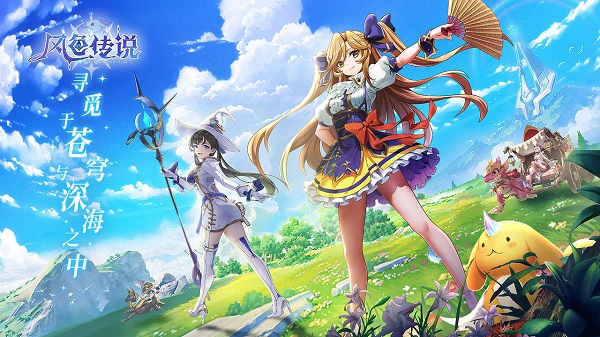 風(fēng)色傳說(shuō)游戲 v1.2.5 安卓版 2