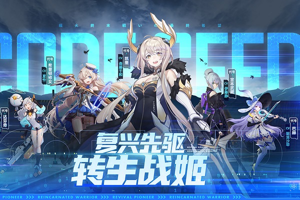 星火之歌應(yīng)用寶版 v1.0.28 安卓版 3