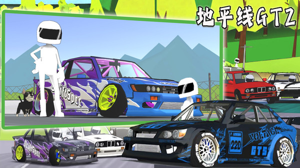地平線GT2 v1.0 安卓版 0