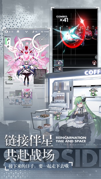 星之彼端最新版 v1.4.1 安卓版 3